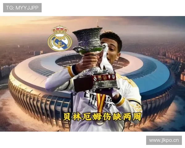 亚马尔与贝林厄姆:新一代领军者进攻效率及战术角色对比分析 亚马尔与贝林厄姆:新一代领军者进攻效率及战术角色对比分析