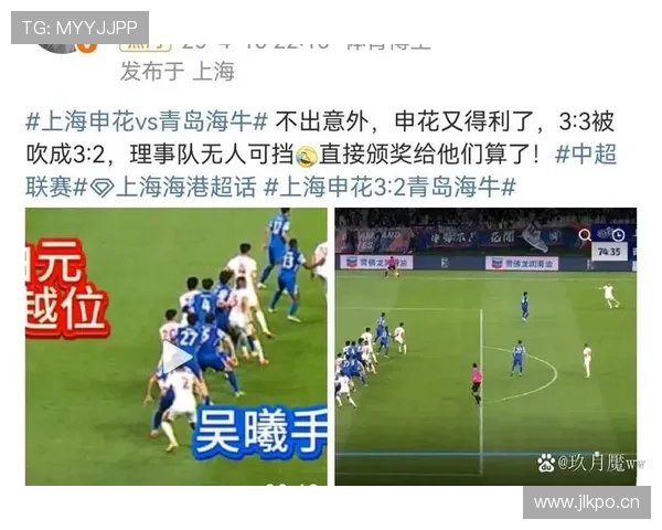 上海申花防守稳健但战绩问题显现，对争冠形势产生阶段性影响