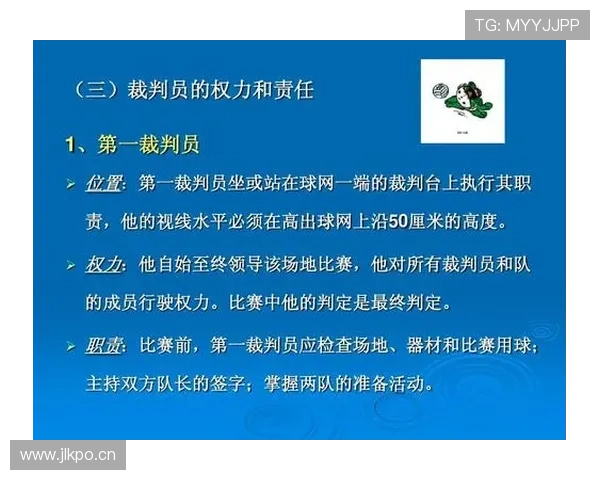 全面解读球碰裁判规则及其后续判罚标准