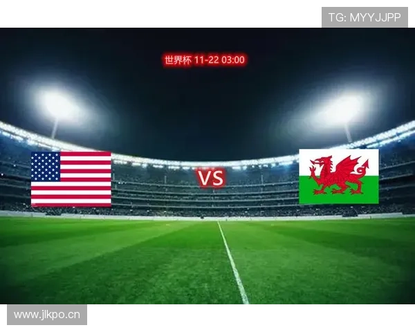 2026世界杯美国队赛程安排及主场优势分析